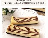 *スティック マーブル チーズケーキ*作り方19写真