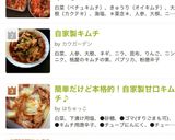 毎日の食卓に並ぶお家のための自家製キムチ作り方21写真