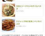 えのきとツナのオイルパスタ作り方8写真