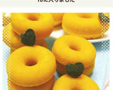 揚げない！ふわふわ♥HMかぼちゃドーナツ作り方6写真