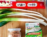 鮭フレークとネギだけ 生クリームパスタ作り方1写真