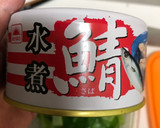 【簡単】水煮鯖缶と小松菜のおひたし作り方6写真