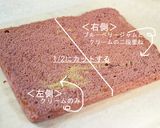極上ブルベリジャムのロールケーキ*応用編作り方29写真
