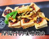 厚揚げかんたんネギ味噌焼き作り方7写真