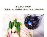 簡単なのに美味しい♫葉生姜の醤油漬け作り方5写真