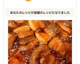 研究成果❁簡単美味しい手抜き豚の角煮♬作り方13写真
