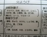 お好み揚げ作り方6写真