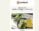 白菜漬物作り方14写真