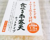 温活女子向け簡単朝ご飯スープ作り方5写真