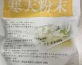 寒天でなめらか♬紅芋プリン作り方2写真
