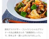 キャベツたっぷりきのこのダイエット回鍋肉作り方8写真