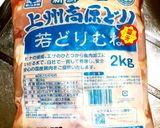 鶏むね肉1週間チャレンジ！前章作り方1写真