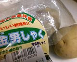 今金男爵でポテトチップス！作り方1写真
