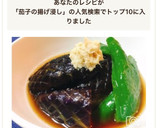 フライパンで簡単！揚げずに茄子の揚げ浸し作り方15写真