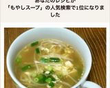 雑な男料理：もやしと卵のピリ辛スープ！！作り方10写真