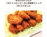 手作り、合挽き肉のじゃがいもコロッケ☺️作り方8写真