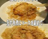 美味ドレのマスタードソース豚角煮ヌードル作り方3写真