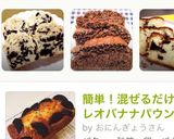 簡単♡オレオざくざくケーキ♡作り方6写真