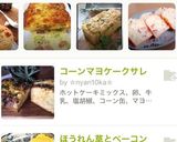 簡単♡ウインナーチーズケークサレ♡作り方3写真