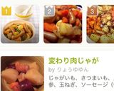 れぽ7♡ウインナー肉じゃが♡簡単作り方5写真