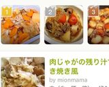 簡単♡すき焼き風肉じゃが♡作り方5写真