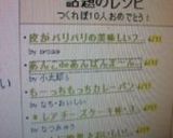 あんこdeあんぱんま~ん♪♪作り方12写真