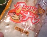 おやつナン(メープルチーズ味)作り方1写真