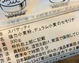 自宅でナポリタンの作法とは作り方2写真
