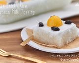 カオニャとココナッツミルクトッピング作り方16写真