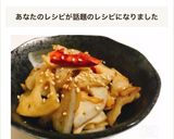 麺つゆだけで！蓮根の簡単ピリ辛きんぴら作り方6写真