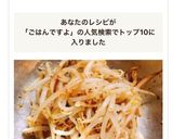ごはんですよ！海苔の佃煮バターもやし作り方5写真