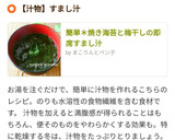 簡単＊焼き海苔と梅干しの即席すまし汁作り方9写真