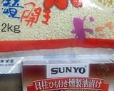 牡蠣燻製油漬け缶で、香ばし炊き込みご飯を作り方1写真