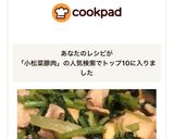 小松菜と豚肉と厚揚げのオイスター炒め作り方3写真