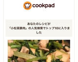 小松菜と豚肉と厚揚げのオイスター炒め作り方3写真