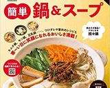 手作りポン酢の作り方♡餃子のタレにも♡作り方1写真