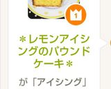 ＊レモンアイシングのパウンドケーキ＊作り方16写真