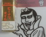 驚愕レシピNo.22ねぎそば(ラーメン)作り方9写真