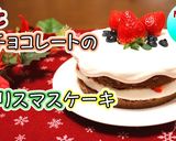 ＊苺とチョコレートのクリスマスケーキ＊作り方1写真