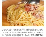 ツナ缶と玉ねぎ♡簡単和風パスタ作り方11写真