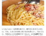 ツナ缶と玉ねぎ♡簡単和風パスタ作り方11写真