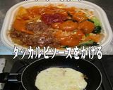 美味ドレのタッカルビソースでビビンバ丼！作り方1写真