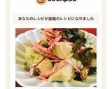 アボカドの紅しょうが和え作り方6写真
