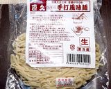 鍋のシメに***カニ味噌ラーメン***作り方6写真