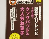 ホットケーキミックス☆レーズンサンド作り方13写真