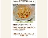 簡単♪大根とツナの旨辛炒め♪作り方5写真