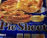 野菜ミルフィーユのミートチーズパイ作り方1写真