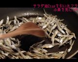 【小魚花生】小魚とピーナッツのピリ辛炒め作り方3写真
