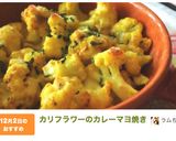 カリフラワーのカレーマヨ焼き作り方8写真