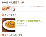 良い香り〜♡炊飯器で簡単カレーピラフ作り方7写真